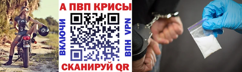 A PVP мука Пугачёв