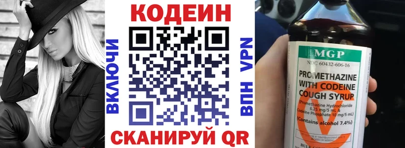 Кодеиновый сироп Lean Purple Drank наркотики Пугачёв